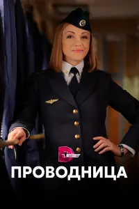 Людмила Загорская, Владислав