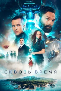 Виктор Добронравов, Егор