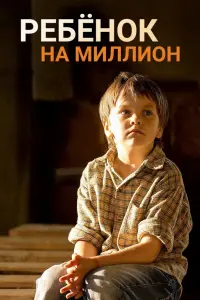 Анастасия Панина, Андрей