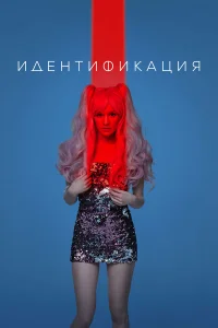 Лена Тронина, Куралбек