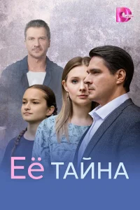 Евдокия Лаврухина, Ефим