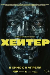 Алексей Серебряков, Мария