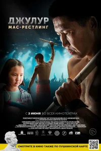 Гаврил Менкяров, Нарыйя