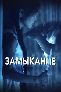 Юлия Мярина, Нюргуяна