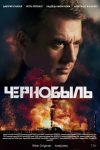 Игорь Петренко, Александр