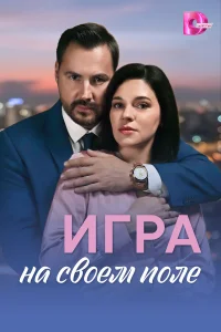 Анастасия Сорокина, Виталий