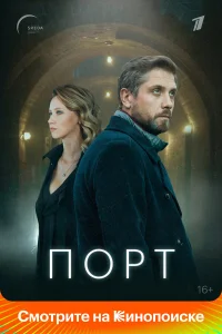 Роман Маякин, Вильма