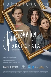 Дмитрий Гущин, Артём Кошман,