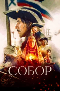 Сергей Марин, Светлана