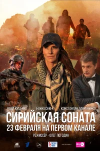 Елена Север, Константин