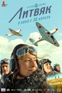 Полина Чернышова, Пётр Рыков,