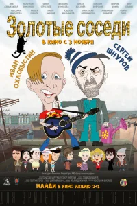 Михаил Боярский, Лия