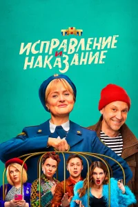 Анна Михалкова, Тимофей