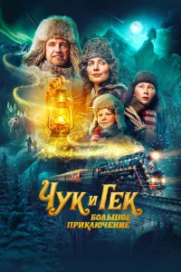Андрей Андреев, Юрий