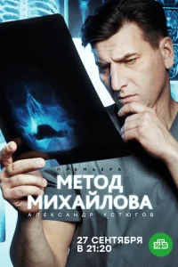 Александр Устюгов, Геннадий