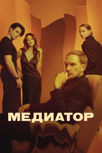 Андрей Бурковский, Юлия