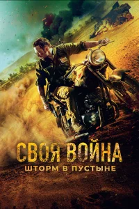 Алексей Чадов, Виталий