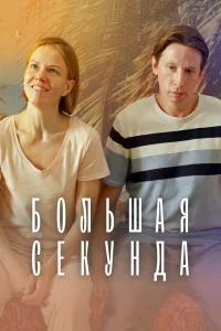 Дмитрий Лысенков, Евгения
