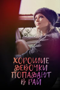 Юлия Пересильд, Алесь