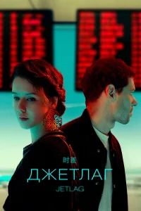 Ирина Старшенбаум, Филипп