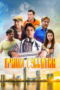 Андрей Михайлов, Алина