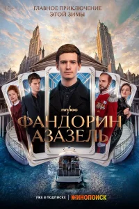 Владислав Тирон, Мила Ершова,