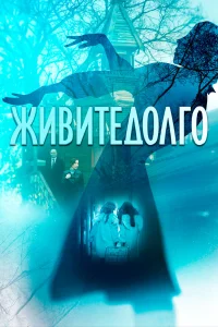 Ольга Цирсен, Сергей Генкин,