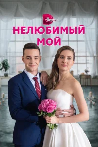 Анна Соколович, Иван