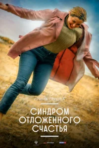 Ирина Пегова, Эра Зиганшина,