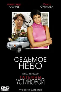 Ольга Сутулова, Владимир