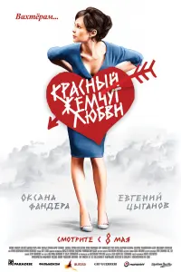 Оксана Фандера, Игорь Яцко,
