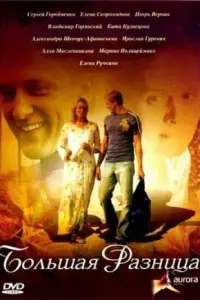 Елена Скороходова, Сергей