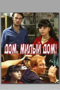Виктор Бычков, Агния
