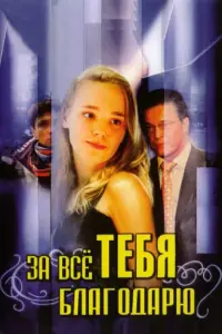 Наталия Солдатова, Ивар