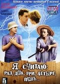 Алёна Бабенко, Сергей