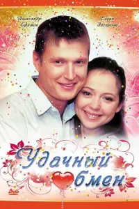 Александр Ефимов, Елена