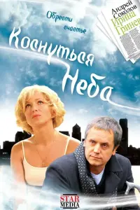 Андрей Соколов, Ирина