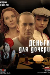 Людмила Курепова, Татьяна
