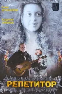 Елена Дробышева, Наталья