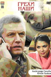 Дмитрий Исаев, Юлия Галкина,