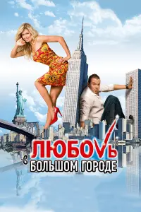 Вера Брежнева, Алексей Чадов,