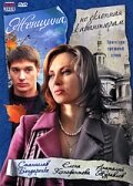 Елена Ксенофонтова, Станислав