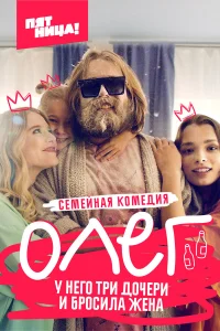 Александр Ильин мл., Степан