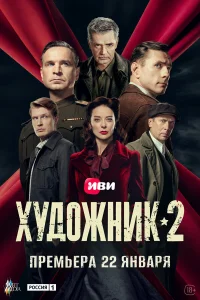 Андрей Смоляков, Александр