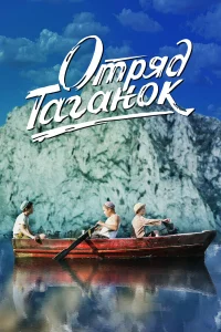 Ильдар Биккулов, Руслан