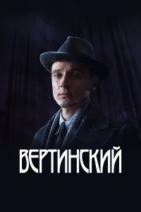Алексей Филимонов, Сергей