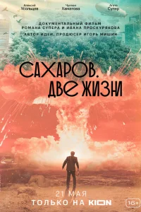 Алексей Усольцев, Чулпан
