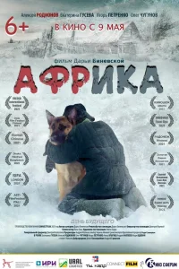 Алексей Родионов, Олег