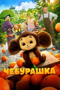 Сергей Гармаш, Ольга
