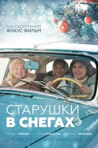 Елена Сафонова, Татьяна